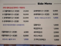 미쳐버린파닭 안산한양대점