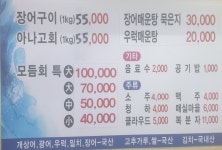 힘센숯불장어구이