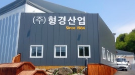 산효간판