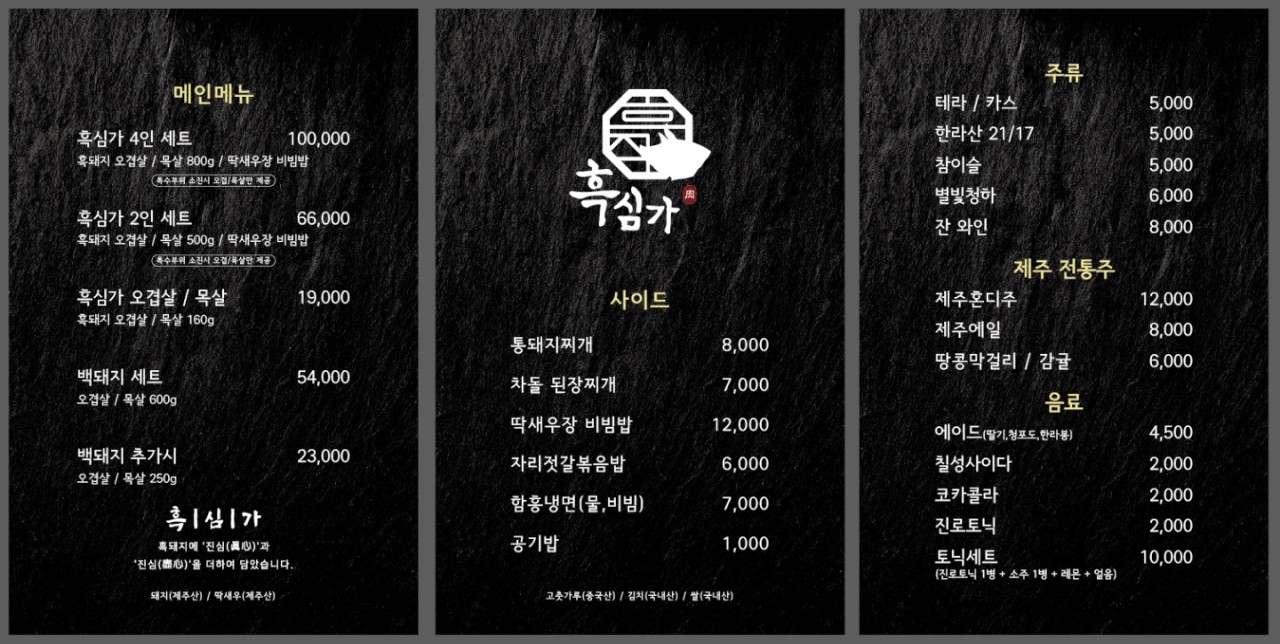 흑심가 이미지
