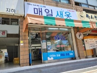 매일새옷