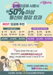 알뜰폰연구소 와이즈