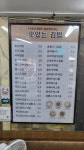 밥맛나는세상 광명점
