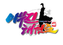 야무진태권도