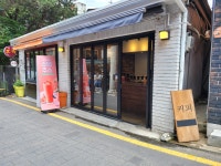 북촌호떡
