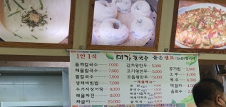 미가칼국수