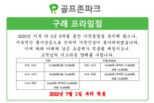 골프존파크 구래프라임점