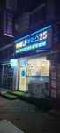 별난아이스25 작전코오롱점