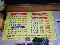 연창돼지숯한판