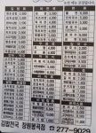 김밥천국 창원봉곡점