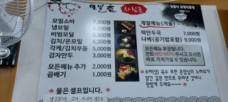 모밀촌