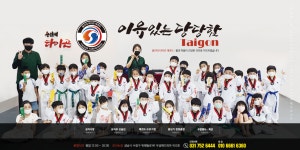 용인대타이곤태권도