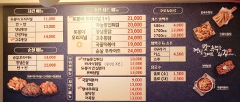 또봉이통닭 인천소래마을풍림점