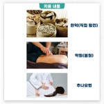 다경한의원