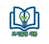도서출판새롬