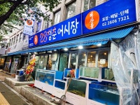 28청춘어시장 목동점