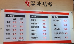 땡큐꼬마김밥 서천점