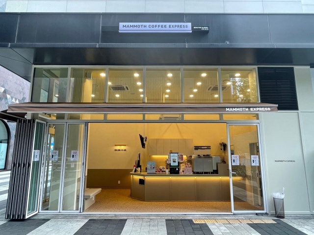매머드익스프레스 포레나광교점