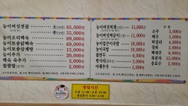 일능이