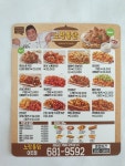 노랑통닭 거제아주점