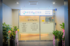 부천맘편한외과의원