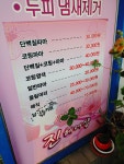 진헤어샵