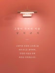 고양이무마취미용 냥지곤지