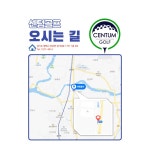 센텀골프