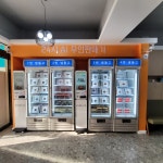 크린셀프빨래방유곡점