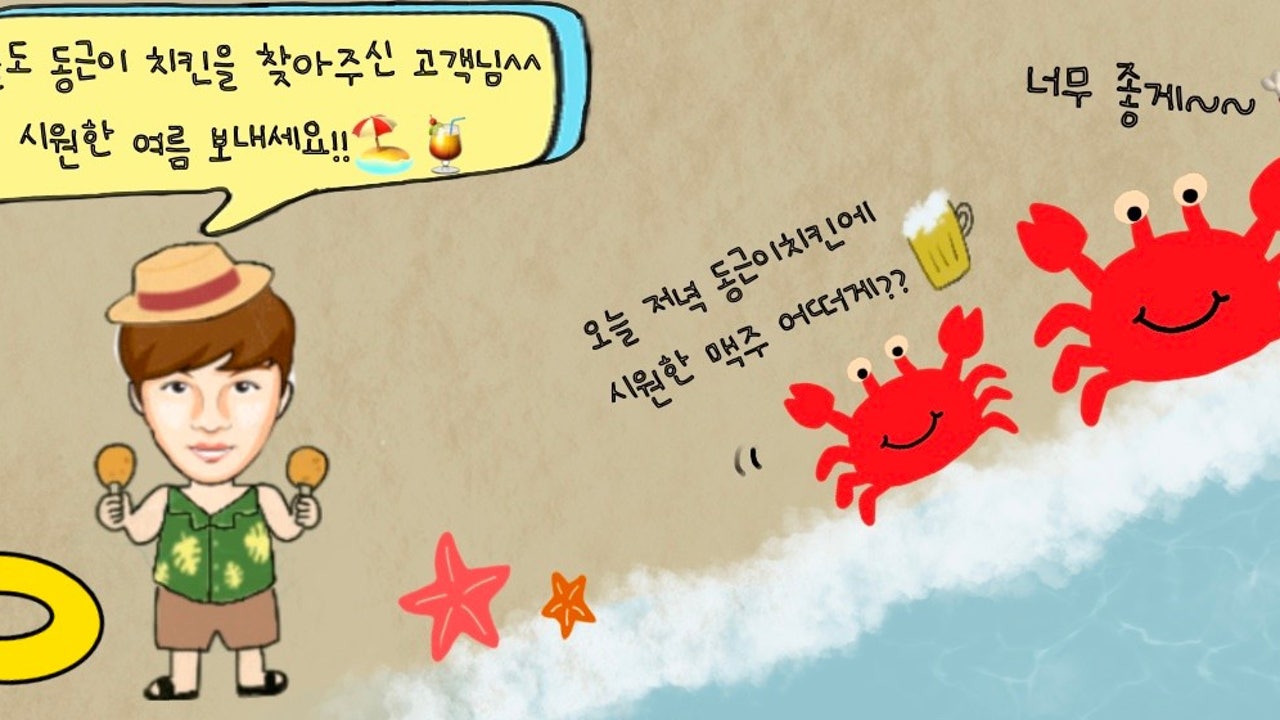 동근이숯불두마리치킨 인천송도점