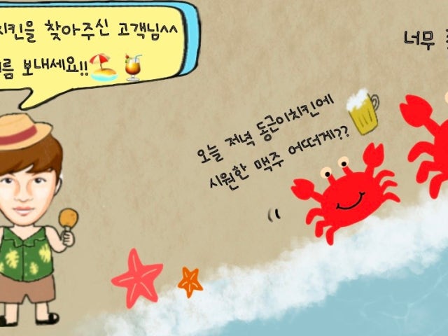 동근이숯불두마리치킨 인천송도점