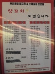 양꼬치 피었습니다 환차이