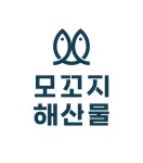 모꼬지해산물