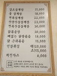 갑오삼계탕 율하점
