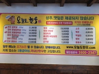 오늘도한우 본점