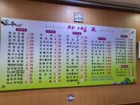 김밥천국 거모점