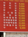 태성반점