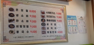 황제모밀법원점