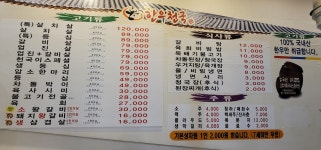 한우천국 역촌역점