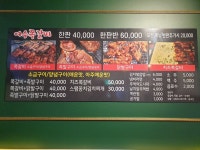 여수쪽갈비&바다이야기