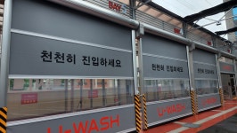 유워시셀프세차장 평촌센터