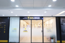 물금튼튼신경외과의원