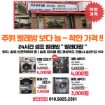 빨래대장