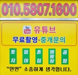 청도무한부동산공인중개사사무소