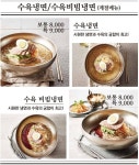 79네수육국밥 파주문산점