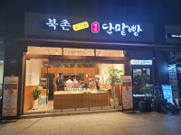 북촌명인단팥빵 성수역점