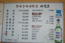 송가네한우