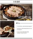 79네수육국밥 파주문산점