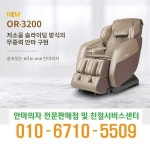 수성안마의자