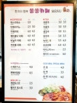 한끼의행복쏭쏭카페